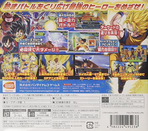 Dragon Ball Heroes: Ultimate Mission - Nintendo 3DS (Japanese Import) Video Games BANDAI NAMCO Entertainment   