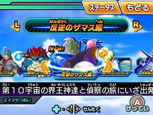 Dragon Ball Heroes: Ultimate Mission X - Nintendo 3DS (Japanese Import) Video Games Bandai Namco Games   