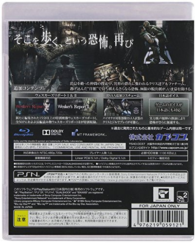 BioHazard HD Remaster - (PS3) PlayStation 3 (Japanese Import