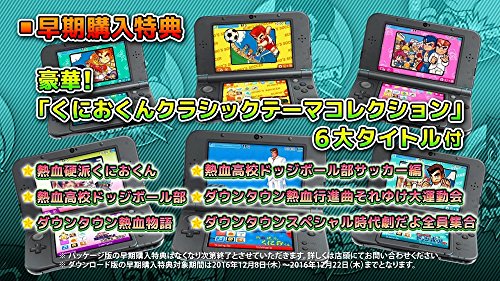 Kunio-kun Nekketsu Complete: Famicom-Hen - Nintendo 3DS [Pre-Owned] (Japanese Import) Video Games Arc System Works   