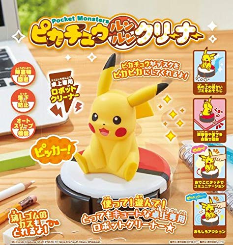 Pocket Monsters Pikachu Run-Run Cleaner Accessories シャイン(Shine)   