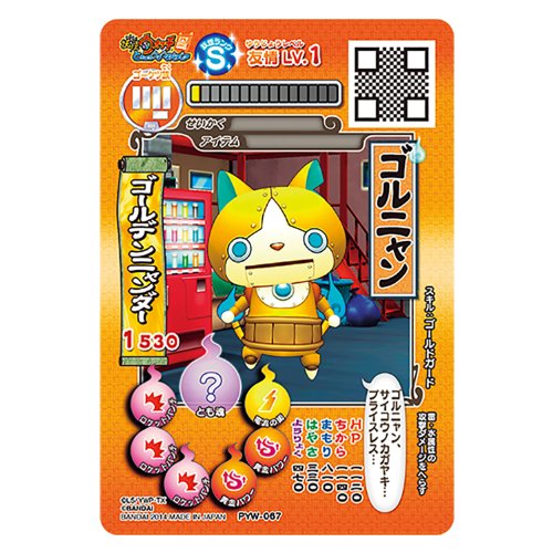 Nintendo 3DS LL Console Yokai Watch Ziba Nyan pack (Benefits: DCD Yokai watch friends excited Prices limited card "Gorunyan" included) -  Nintendo 3DS ( Japanese Import ) CONSOLE Nintendo   