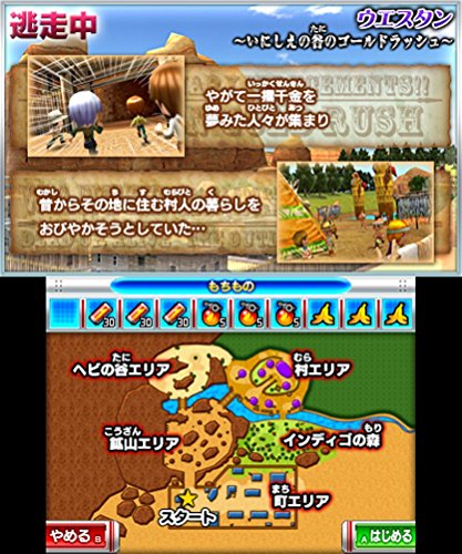 Chou Tousouchuu Atsumare! Saikyou no Tousousha-tachi - Nintendo
