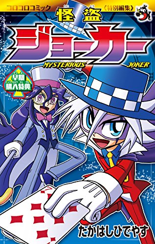 Kaitou Joker: Toki o Koeru Kaitou to Ushinawareta Houseki - Nintendo 3DS [Pre-Owned] (Japanese Import) Video Games Bandai Namco Games   