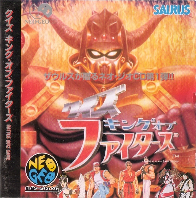 Quiz King of Fighters - SNK NeoGeo CD (Japanese Import) [Pre-Owned] Video Games Saurus   