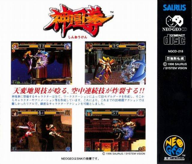 Shin-Oh-Ken - SNK NeoGeo CD (Japanese Import) [Pre-Owned] Video Games Saurus   