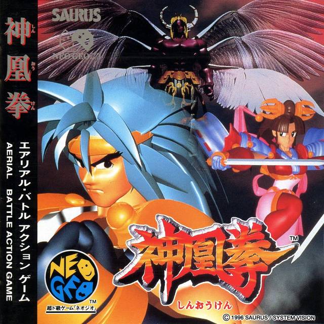 Shin-Oh-Ken - SNK NeoGeo CD (Japanese Import) [Pre-Owned] | J&L Game