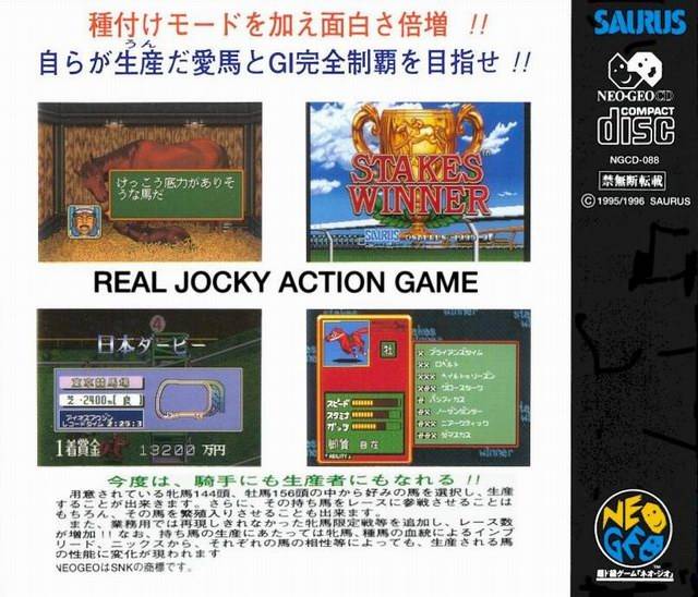 Stakes Winner - SNK NeoGeo CD (Japanese Import) Video Games Saurus   