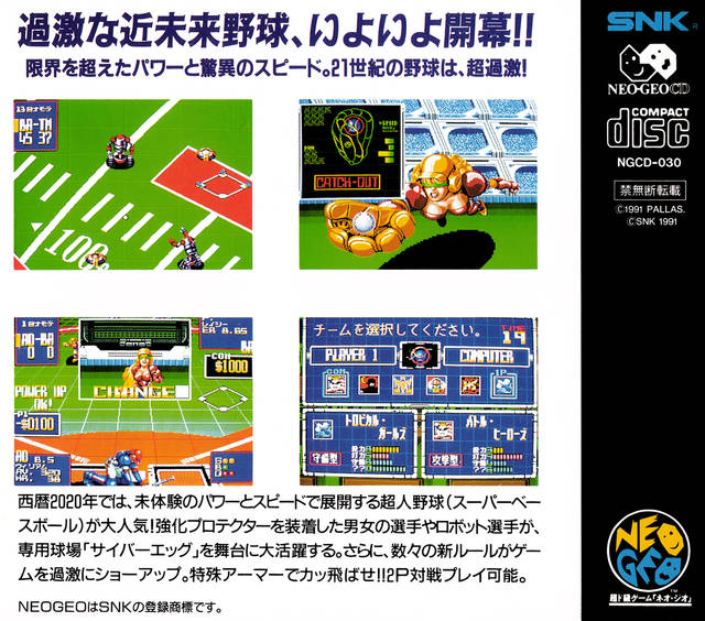 2020 Super Baseball - SNK NeoGeo CD (Japanese Import) Video Games SNK   