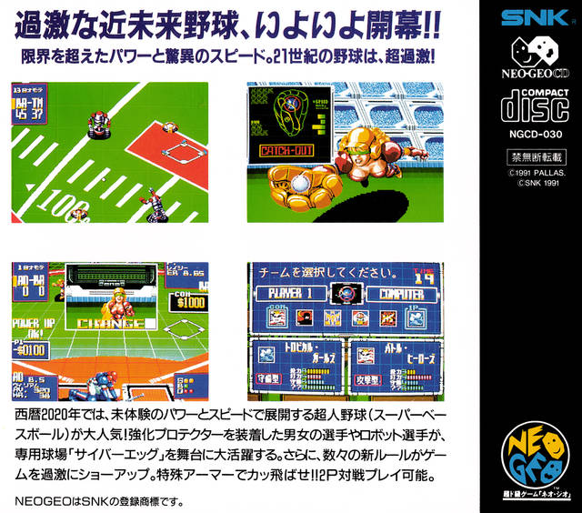 2020 Super Baseball - (NGCD) Neo Geo CD [Pre-Owned] (Japanese Import) Video Games SNK   