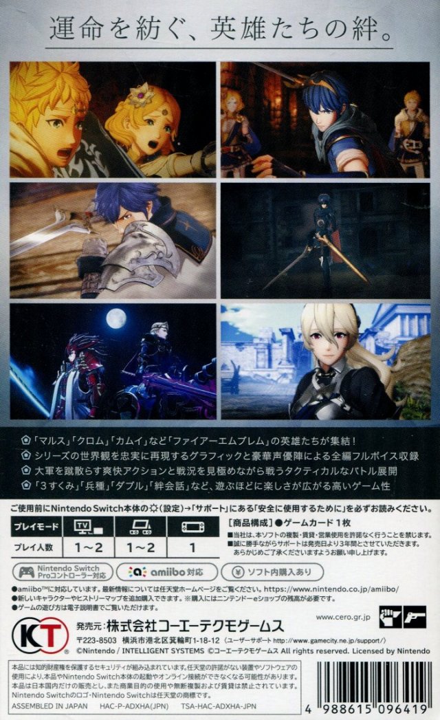 Fire Emblem Musou Treasure Box - (NSW) Nintendo Switch (Japanese Import) Video Games Koei Tecmo Games   