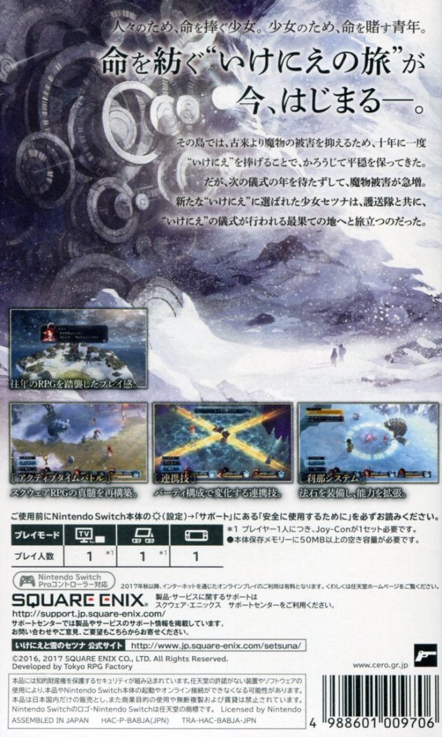 I Am Setsuna - (NSW) Nintendo Switch (Japanese Import) Video Games Square Enix   