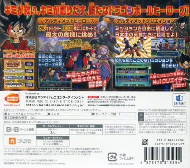 Dragon Ball Heroes: Ultimate Mission X - Nintendo 3DS [Pre-Owned] (Japanese Import) Video Games Bandai Namco Games   