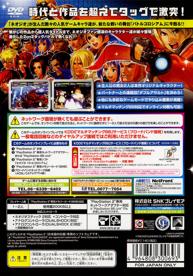 NeoGeo Battle Coliseum - (PS2) PlayStation 2 [Pre-Owned] (Japanese Import) Video Games SNK Playmore   