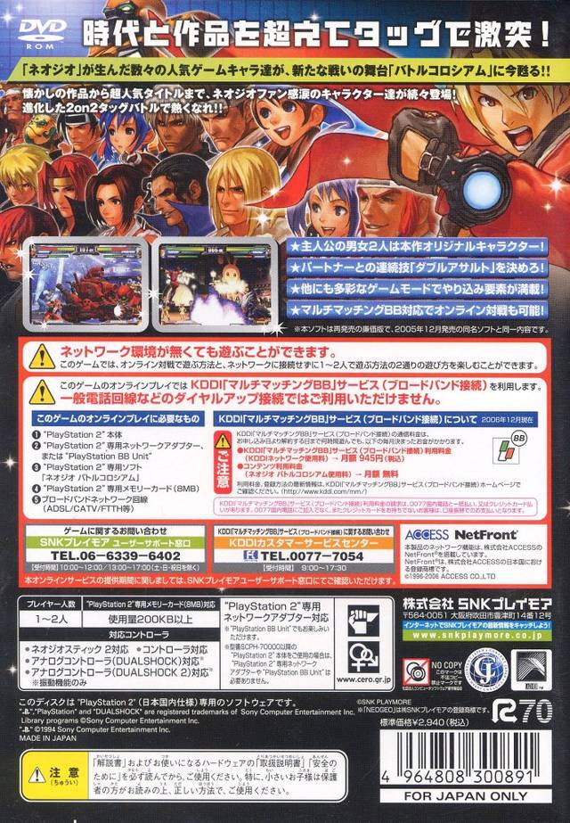 NeoGeo Battle Coliseum (SNK Best Collection) - (PS2) PlayStation 2 [Pre-Owned] (Japanese Import) Video Games SNK Playmore   