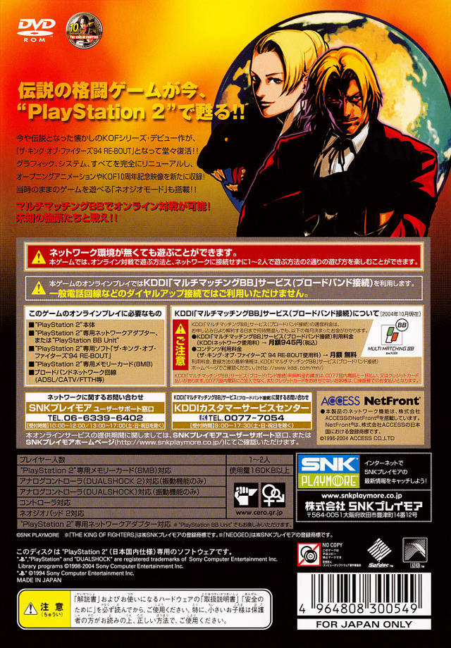 The King of Fighters '94 Re-Bout - (PS2) PlayStation 2 [Pre-Owned] (Japanese Import) Video Games SNK Playmore   