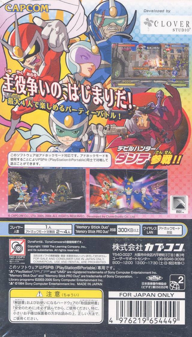 Viewtiful Joe: Battle Carnival - Sony PSP (Japanese Import) Video Games Capcom   