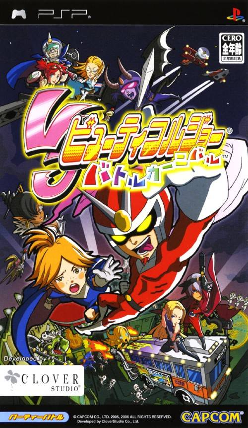 Viewtiful Joe: Battle Carnival - Sony PSP (Japanese Import) Video Games Capcom   