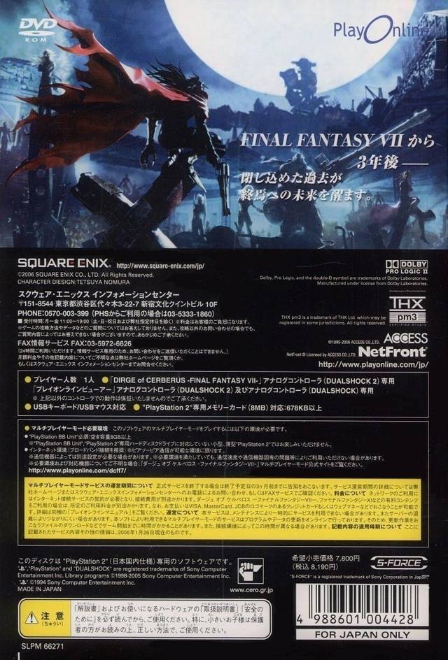 Dirge of Cerberus: Final Fantasy VII - (PS2) PlayStation 2 [Pre-Owned] (Asia Import) Video Games Square Enix   