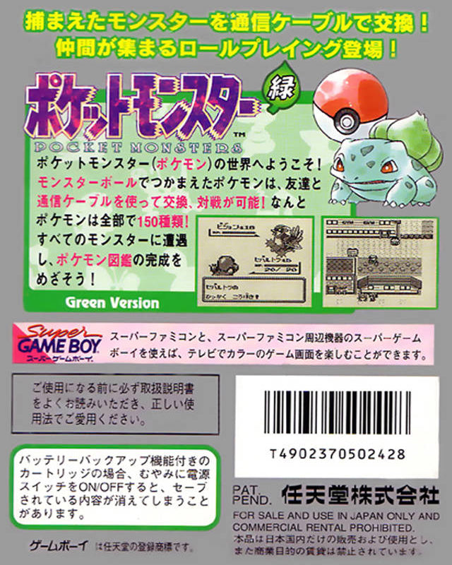 Pocket Monsters Green - (GB) Game Boy [Pre-Owned] (Japanese Import