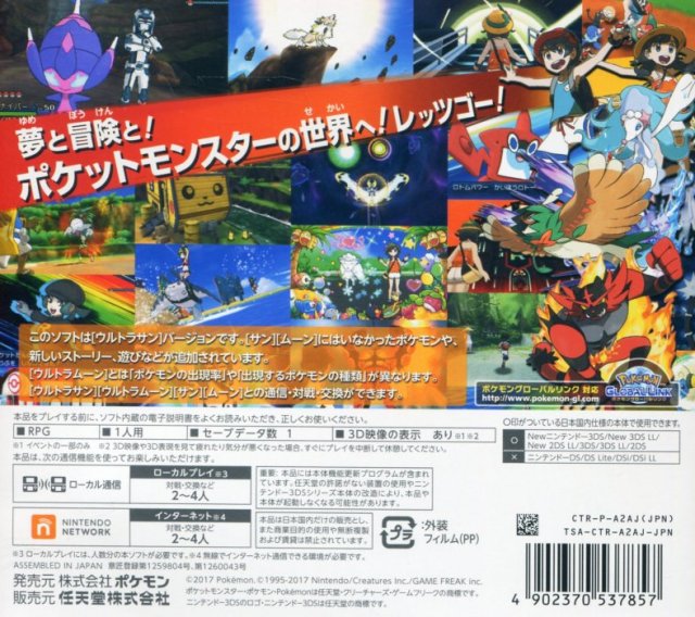 Pocket Monsters Ultra Sun - Nintendo 3DS [Pre-Owned] (Japanese Import) Video Games Nintendo   