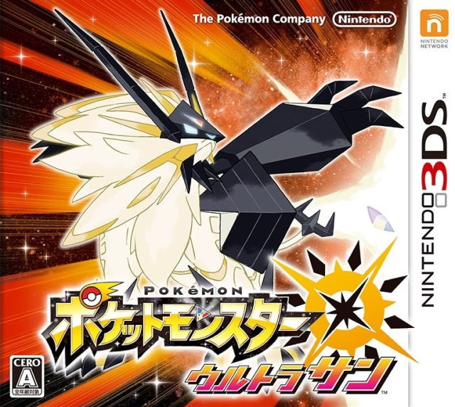 Pocket Monsters Ultra Sun - Nintendo 3DS [Pre-Owned] (Japanese