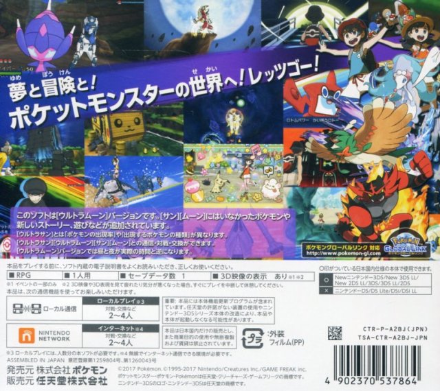 Pocket Monsters Ultra Moon - Nintendo 3DS [Pre-Owned] (Japanese Import) Video Games The Pokemon Company   
