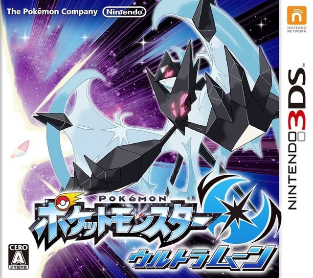 Pocket Monsters Ultra Moon - Nintendo 3DS [Pre-Owned] (Japanese Import) Video Games The Pokemon Company   