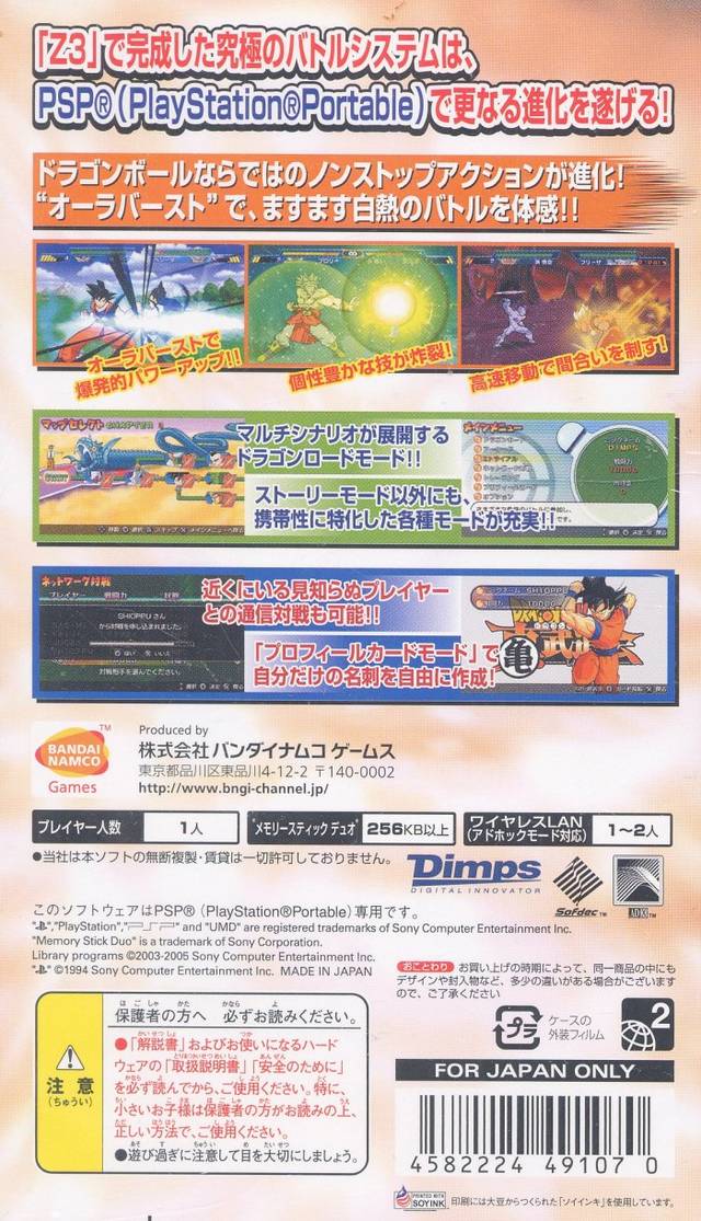 Dragon Ball Z: Shin Budokai - Sony PSP [Pre-Owned] (Japanese Import) Video Games Atari SA   