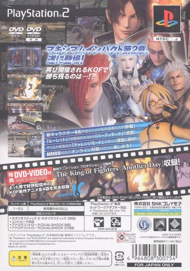 King of Fighters: Maximum Impact 2 - (PS2) PlayStation 2 [Pre-Owned] (Japanese Import) Video Games SNK Playmore   