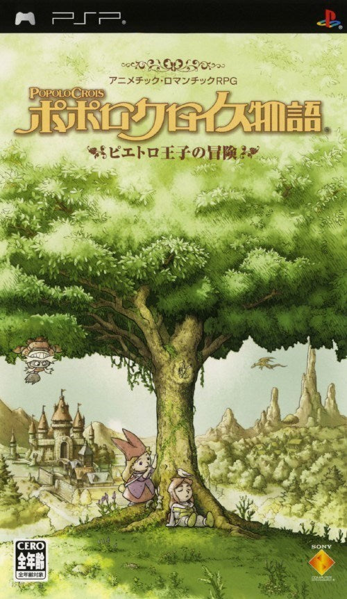 PoPoLoCrois Monogatari: Pietro Ouji no Bouken - Sony PSP [Pre-Owned] (Japanese Import) Video Games SCEI   