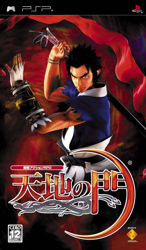 Tenchi no Mon - Sony PSP [Pre-Owned] (Asia Import) Video Games SCEA   