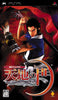 Tenchi no Mon - Sony PSP [Pre-Owned] (Asia Import) Video Games SCEA   