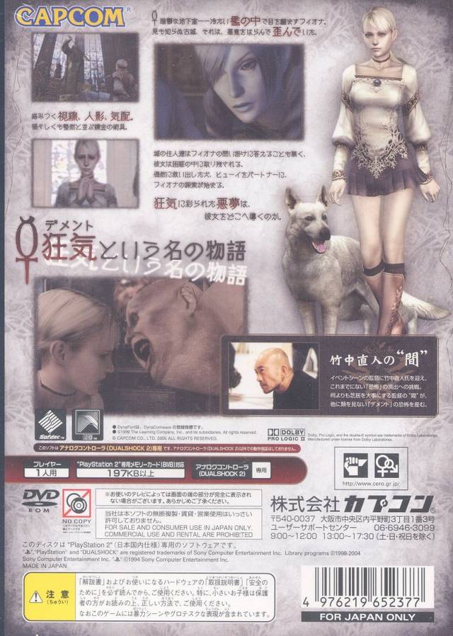 Demento - (PS2) PlayStation 2 [Pre-Owned] (Japanese Import) Video Games Capcom   