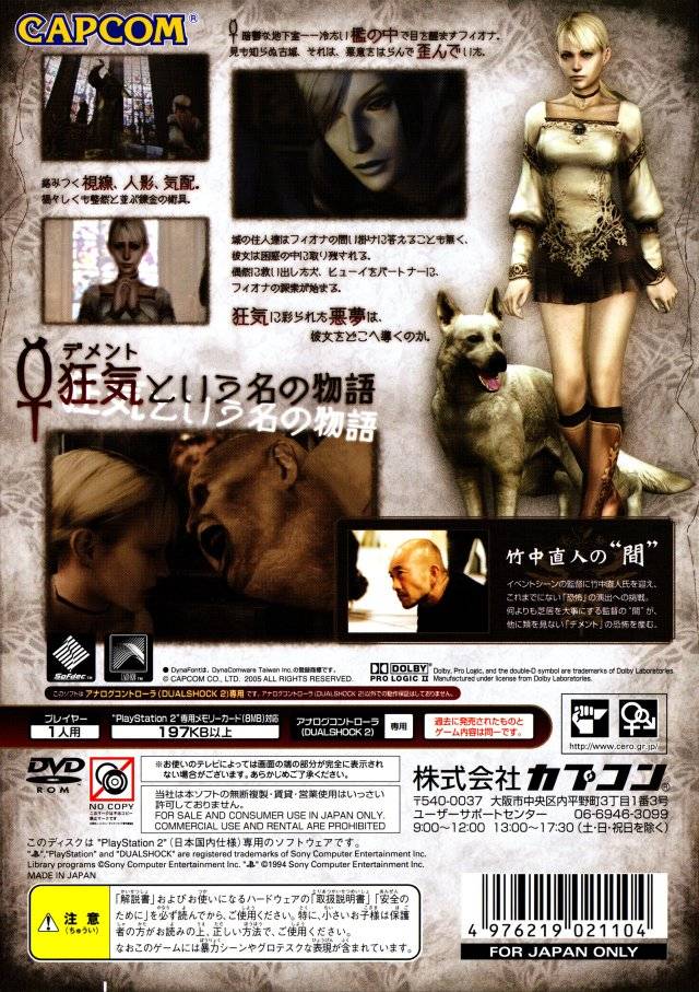 Demento (CapKore) - (PS2) PlayStation 2 [Pre-Owned] (Japanese Import) Video Games Capcom   