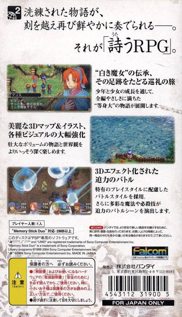 Eiyuu Densetsu Gagharv Trilogy: Shiroki Majo - Sony PSP [Pre-Owned] (Japanese Import) Video Games Bandai   