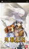 Eiyuu Densetsu Gagharv Trilogy: Shiroki Majo - Sony PSP [Pre-Owned] (Japanese Import) Video Games Bandai   