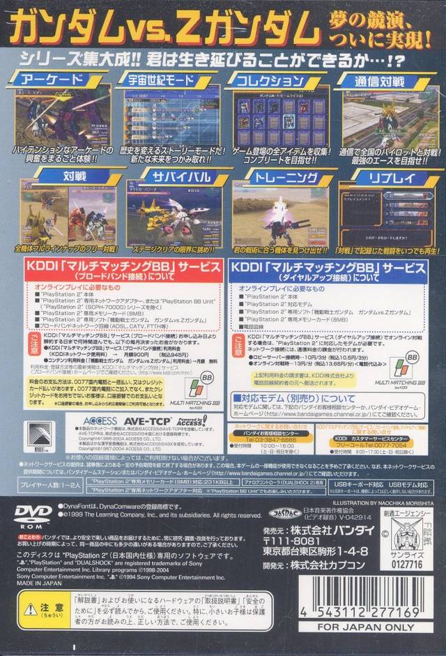 Kidou Senshi Gundam: Gundam vs. Z Gundam - (PS2) PlayStation 2 [Pre-Owned] (Japanese Import) Video Games Bandai   