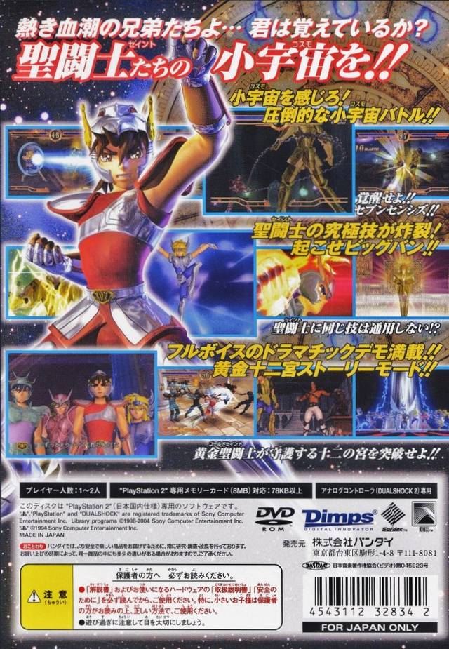 Saint Seiya: Sanctuary Juu Ni Kyuu Hen - (PS2) PlayStation 2 [Pre-Owned] (Japanese Import) Video Games Bandai   
