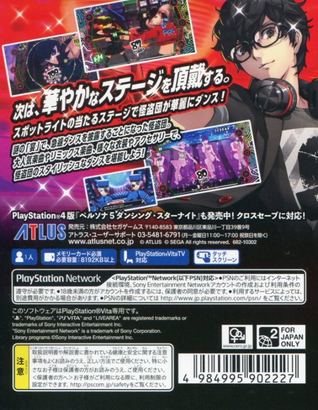 Persona 5: Dancing Star Night - (PSV) PlayStation Vita (Japanese Import) Video Games Atlus   