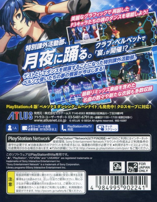 Persona 3: Dancing Moon Night - (PSV) PlayStation Vita (Japanese Import) Video Games Atlus   