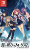 Ao no Kanata no Four Rhythm - Nintendo Switch (Japan) Video Games Sprite   