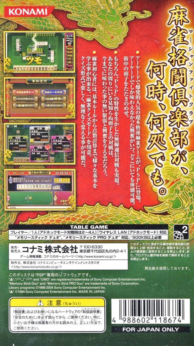 Mahjong Kakutou Club - Sony PSP [Pre-Owned] (Japanese Import) Video Games Konami   
