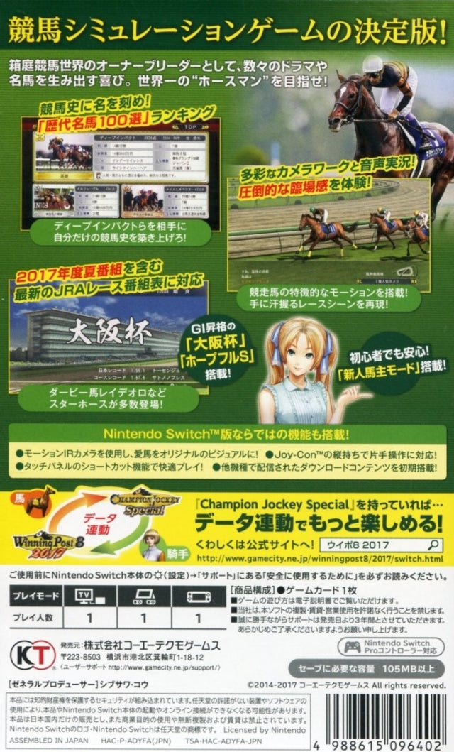 Winning Post 8 2017 - (NSW) Nintendo Switch (Japanese Import) Video Games Koei Tecmo Games   