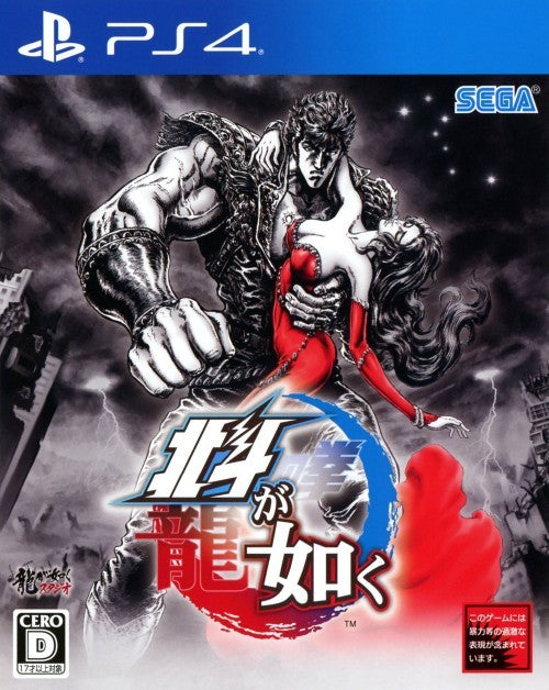 Hokuto ga Gotoku - (PS4) PlayStation 4 [Pre-Owned] (Japanese Import) Video Games SEGA   