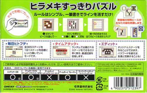 Tsuukin Hitofude - (GBA) Game Boy Advance [Pre-Owned] (Japanese Import) Video Games Nintendo   