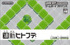 Tsuukin Hitofude - (GBA) Game Boy Advance [Pre-Owned] (Japanese Import) Video Games Nintendo   