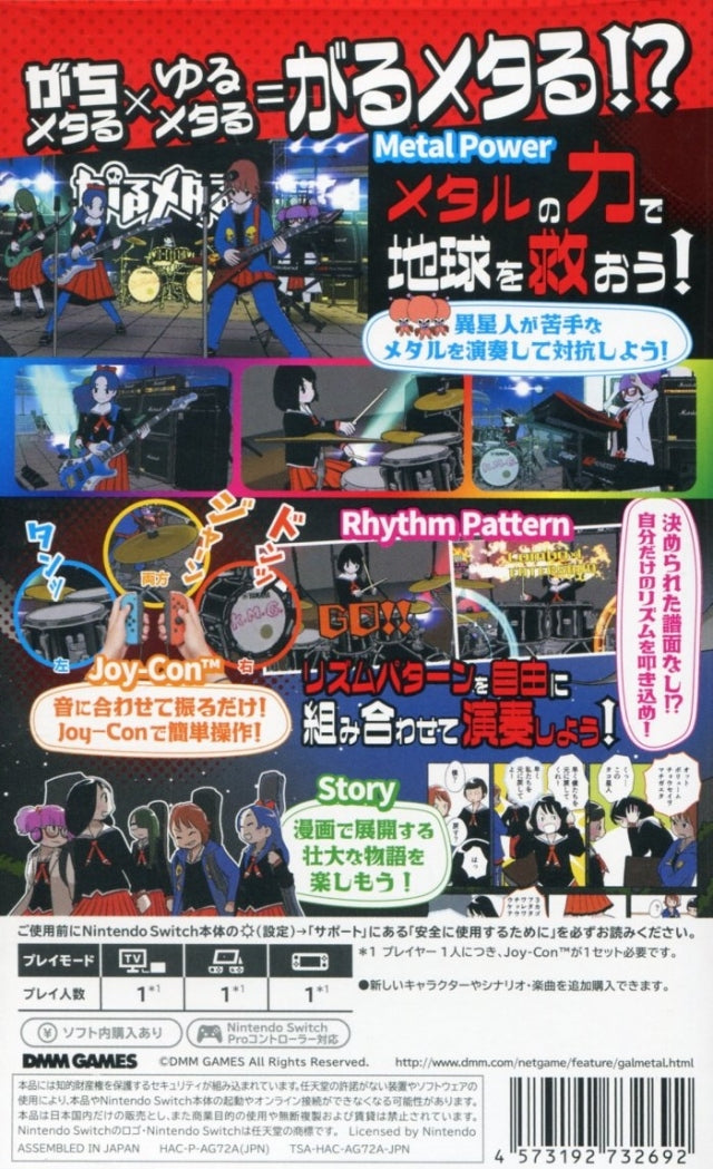 Gal Metal! - (NSW) Nintendo Switch (Japanese Import) Video Games DMM GAMES   