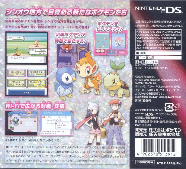 Pocket Monsters Pearl - (NDS) Nintendo DS [Pre-Owned] (Japanese Import) Video Games Nintendo   