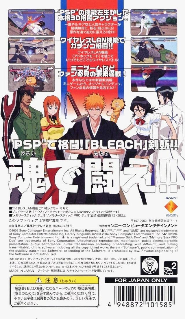 Bleach: Heat the Soul - Sony PSP [Pre-Owned] (Japanese Import) Video Games SCEI   
